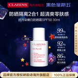 娇韵诗Clarins隔离乳30mlSPF50清透粉红色护肤进口女生生日礼物