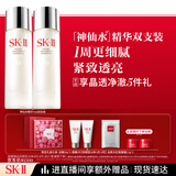 SK-II神仙水75ml*2瓶精华液sk2化妆品护肤品套装礼盒水乳生日礼物女