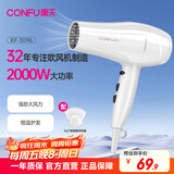 康夫（CONFU）电吹风机家用2000W大功率大风力冷热风速干恒温护发吹风筒KF-3096