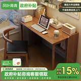 风叶青青全实木折叠书桌电脑桌办公桌学生家用小型台式卧室床边写字工作台 可折叠全实木书桌（胡桃色） 1.4米