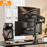 松能双屏显示器支架 上下双屏显示器支架一拖二 机械臂 双屏显示器增高架 松能T8 电脑屏幕立柱支架