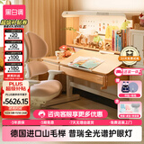 黑白调儿童S2儿童学习桌Pro儿童写字书桌全光谱灯桌椅一体进口实木山毛榉1米