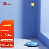 特步（XTEP）儿童专业乒乓球训练器家用室内儿童玩具乒乓球拍训练器蓝色