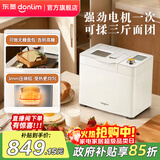 东菱烤面包机家用和面机全自动揉面制肉松吐司酸奶泡菜发酵多功能预约早餐机器DL-1352 棉云白（独立酵母盒）