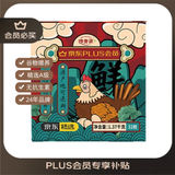 德青源PLUS联名款A+级鲜鸡蛋32枚2.74斤无抗生素 源头直发 1件包邮