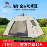骆驼（CAMEL）[山房]帐篷户外天幕便携式折叠自动防风公园露营装备1J322C7681