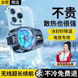 科沃  【芯升级|无需插线】手机散热器冰封背夹降温风扇开黑适用小米苹果华为黑鲨原神王者吃鸡神器