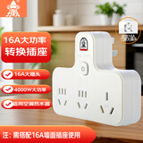 子弹头  16A大功率一转三插座/电源转换器/转换插头/品字型插座转换器/3位无线总控插排插线板 TS-551K