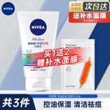 妮维雅（NIVEA）洗面奶控油抗痘去油抑痘清洁毛孔磨砂膏面部清洁 【水杨酸】净油抗痘洁面100g