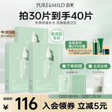 泊美油橄榄维生素原B5舒缓保湿精华面膜3盒装（30片） 节日礼物