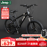 Jeep吉普儿童自行车6-12岁男女儿童单车山地车小孩学生自行车-R200 星钻-酷炫黑7速辐条轮+大礼包 20寸（适合身高1.25m-1.50m）