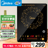 美的（Midea）电磁炉电陶炉 火锅炉匀火 智能定时 多档火力爆炒大功率 以旧换新C21-WT2118（标配汤锅+炒锅）