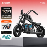 暴风骑士儿童电动摩托车两轮电动车3-12岁童车代步车电动平衡车复古小电摩 探索版【换电蓝牙烟雾】骑士黑