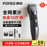 飞科博锐理发器电推子成人电推剪家用电动剪发器 自理发神器剃头发电推子家庭理发工具套装 PC1905