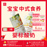乐纯婴标宝宝酸奶枇杷清梨50g*3支 辅食0添加0蔗糖儿童零食(6个月+)