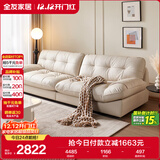 全友家居 现代简约家用皮艺沙发奶油风小户型四人位客厅直排沙发家具