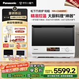 松下（Panasonic）【张晚意同款】国家补贴8折 万食炉知焰 上烤炸下炖煮 31L 台嵌两用 微蒸烤炸炖一体机NN-CS85RW