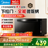 美的（Midea）变频微波炉烤箱一体机 光波炉智能家用平板 800W大功率速热 一级能效下拉门国家补贴20L  M3-208E 微蒸烤一体机