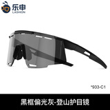 LASHION滑雪镜墨镜男偏光雪山雪地防雾防风沙户外徒步运动登山装备护目镜 933-黑框偏光灰【经典】【高品质镀膜防雪盲】 赠品