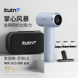 爱图腾itutn车载吸尘器大吸力汽车用吸尘器手持无线小型吹尘器强力吹吸一体除尘机大功率灵悦L8顶配