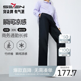 柒牌【瞬间凉感】男装西裤男春秋含竹纤维商务通勤西装长裤子