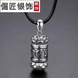 倔匠 99足银佛塔吊坠男士项链挂坠女复古泰银空心可藏东西项坠挂坠 泰银本色款