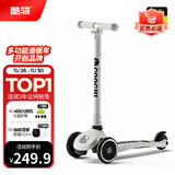 酷骑（COOGHI）儿童滑板车3-10岁可折叠可降便携酷奇儿童车高度可调节 【品牌金榜】V1 经典款 苍穹灰