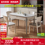 全友家居现代简约餐桌椅组合可伸缩折叠岩板餐桌家用吃饭桌子政府补贴