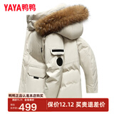 鸭鸭（YAYA）羽绒服男士中长款加厚保暖大毛领冬季新款防寒加厚情侣工装外套 卡其色 M