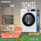 三星（SAMSUNG）店铺爆款 AI神洗衣机5系 10KG全自动滚筒AI泡泡净蒸汽除菌大桶径设计 国家补贴白 WW10DG5U24AWSC
