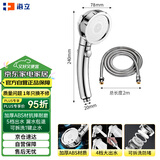 海立增压淋浴喷头高压洗澡浴霸手持莲蓬头2米软管铬色两件套09912-2