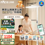 雷士（NVC）未来光旋转灯头大路灯全光谱护眼学习台灯智能控制立式护眼灯L8