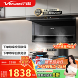 万和（Vanward）顶侧双吸抽油烟机25风量5.2KW 70%高热效燃气灶具烟灶套装WL856+G6L50(天然气)【套装商品】