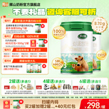 辉山玛瑞升级820g婴幼儿配方奶粉3段高乳铁蛋白娟姗奶源牛奶粉三段 玛瑞3段820g*2罐【扫码赠300g*2罐+40元红包】