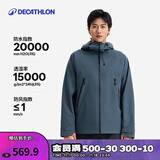 迪卡侬硬壳冲锋衣男女户外休闲登山徒步防风防水夹克风衣MH500外套 旷野蓝（男女同款）- 亚洲款 新款上市 XL