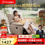 芝华仕（CHEERS）头等舱布单椅智能椅布艺沙发客厅手动功能可躺摇转芝华士K9780白