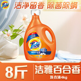 汰渍全效洗衣液瓶装大瓶装整箱批家用组合洁雅百合薰衣草清香规格自选 洁雅百合4kg瓶装
