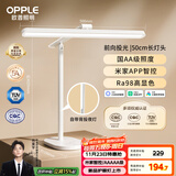 欧普（OPPLE）智控调光护眼台灯学习儿童学生防蓝光防近视全光谱米悦pro