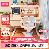 黑白调儿童C2儿童学习桌椅书桌写字桌专用3-18岁全光谱灯光一体进口橡胶木