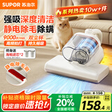 苏泊尔（SUPOR）除螨仪国家补贴床宝大吸力双杯尘螨分离家用床上高温杀菌紫外线除螨静电除毛吸尘除螨一体D20C送礼