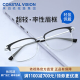 依视路（ESSILOR） 新款商务男镜架时尚镜框女配依视路镜片近视定制眼镜网上配镜 金属-全框-2056SV-银色 镜框+依视路膜岩高清1.60现片