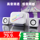 联想生态品牌异能者2.1声道低音炮电脑音响多媒体音箱网课游戏电竞适用台式机笔记本拯救者小新礼品