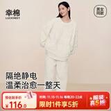 幸棉（LUCKMEEY）麻花绒珊瑚绒家居服套装男女睡衣长毛绒保暖可外穿情侣防静电套头 女款奶油白 XL （女120-150斤/男140-160斤）