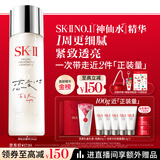 SK-II五月天神仙水精华230ml化妆品护肤品套装礼盒水乳sk2生日礼物女