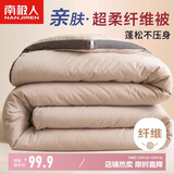 南极人被子 立体春秋四季被单人学生宿舍被芯棉被空调被5斤 150*200cm