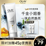 OLAY身体素颜霜135g 自然版 玉兰油身体乳保湿滋润