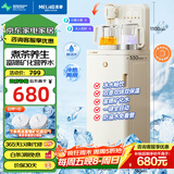 美菱富锶矿化语音茶吧机家用多功能办公室立式饮水机一体柜防溢水防干烧煮茶养生壶双显彩屏MC-N25B