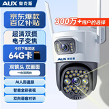 奥克斯高清室外摄像头防水手机远程无线wifi监控器360度无死角云台旋转无死角4g网络全景语音对话户外