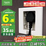施耐德电气 86型嵌入式插座 冰箱内嵌隐藏式插座 悦晞系列白色 10A五孔插座