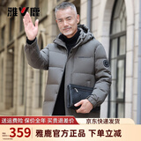 雅鹿羽绒服男士短款爸爸装冬季加厚保暖外套休闲时尚中老年人防寒衣服 灰绿色 90白鸭绒+可脱卸连帽 L (175) 推荐体重110-130斤